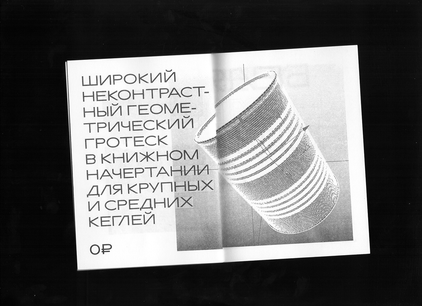 specimen font type 3D stone Cyrillic Riso Zine  selfpublish