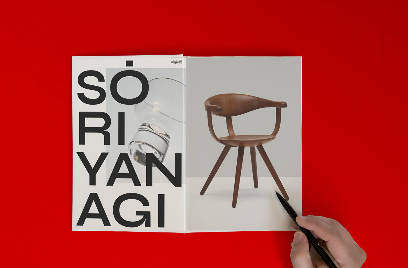 Sori Yanagi japanese product design editorial print graphic design  Grafik Design grafik