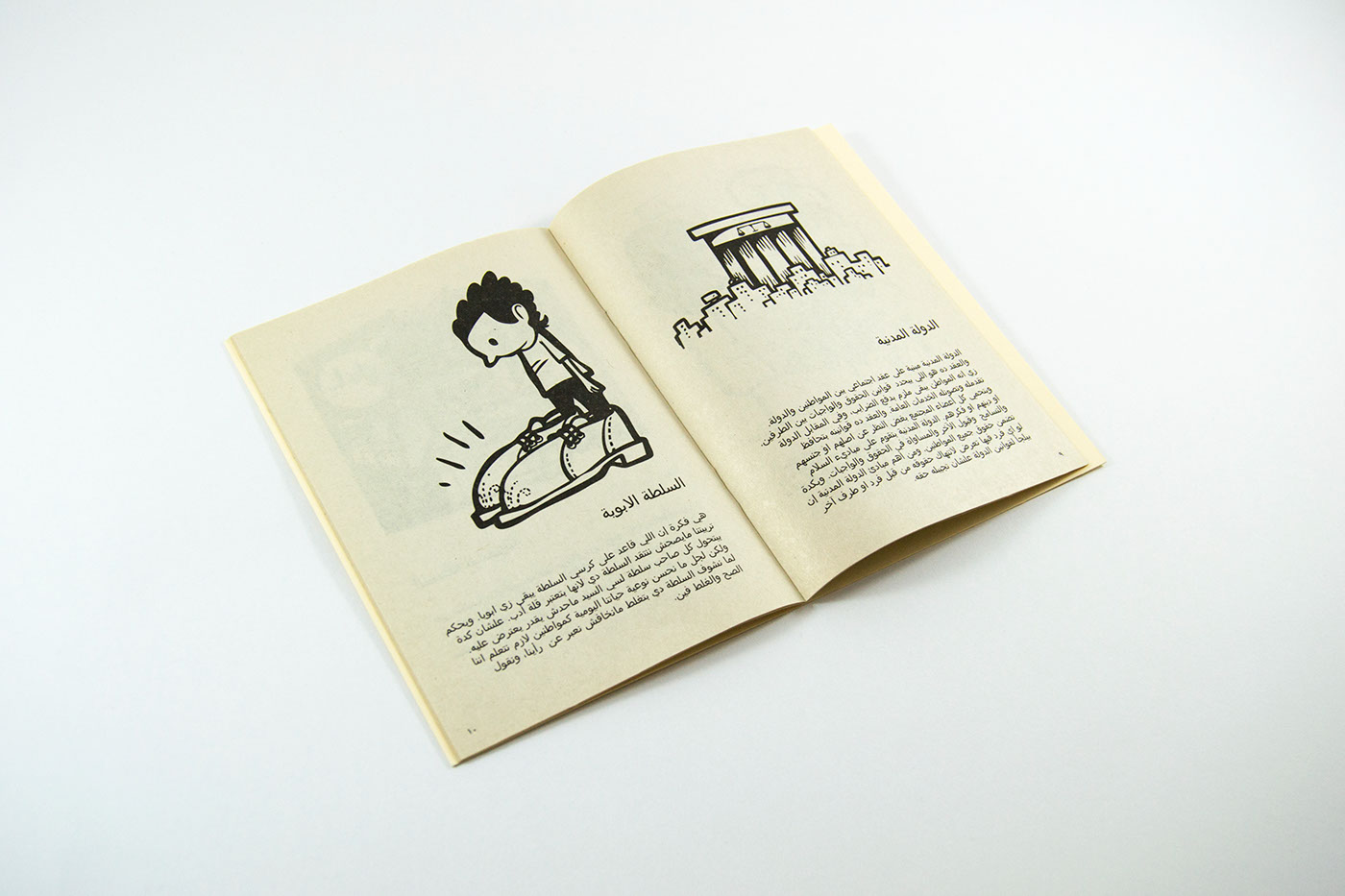 book design  layout egypt  revolution