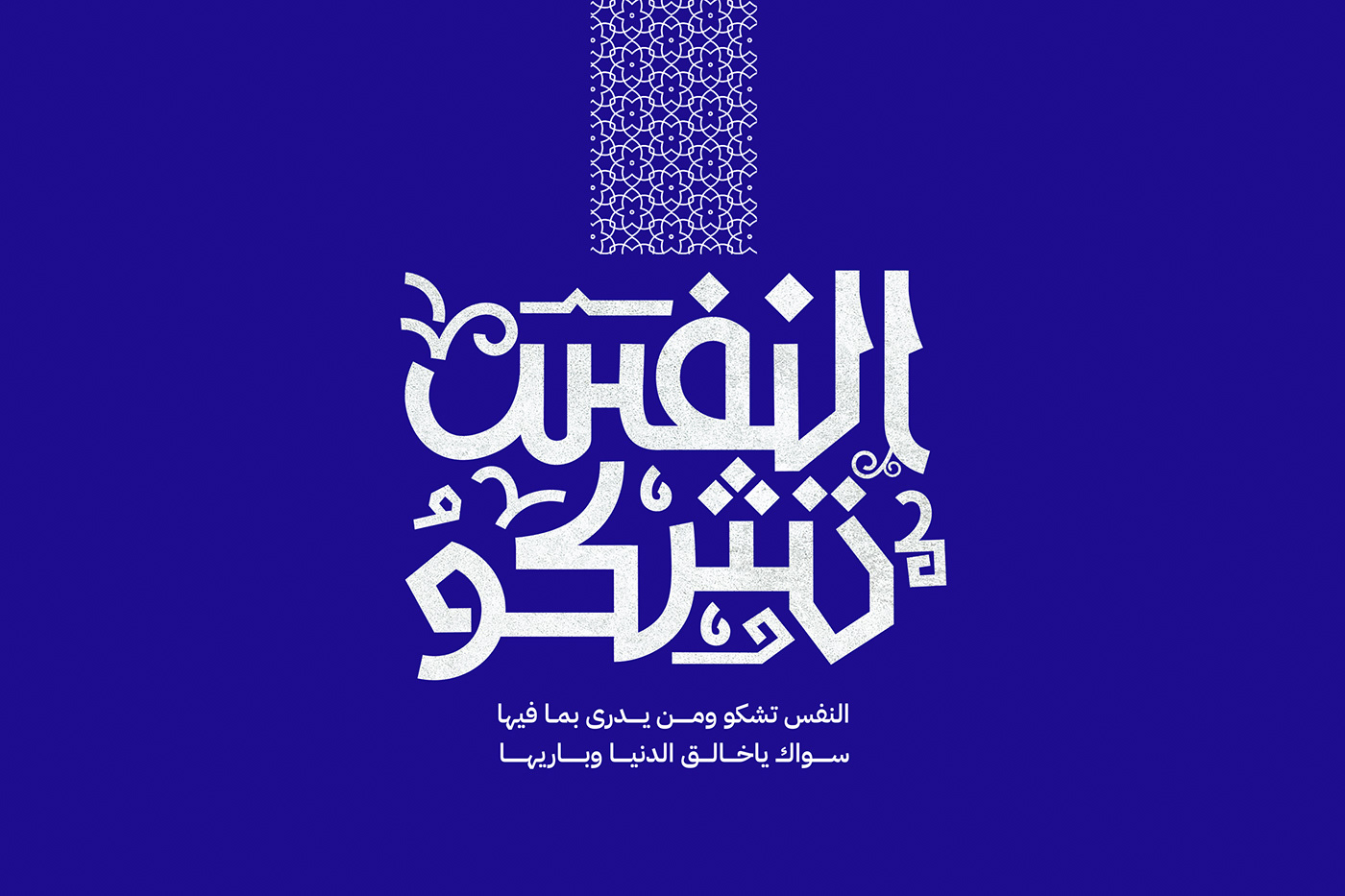 Calligraphy   typography   arabic calligraphy خط عربي arabic typography تايبوجرافي خط حر كاليجرافي