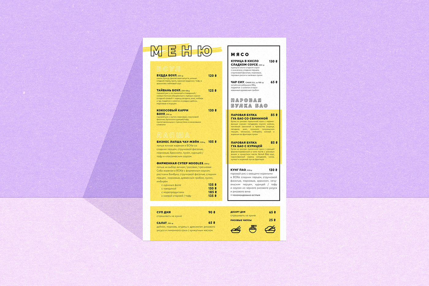 Asian Food bar branding cafe cafe Food  menu menu design restaurant chinese minimalist
