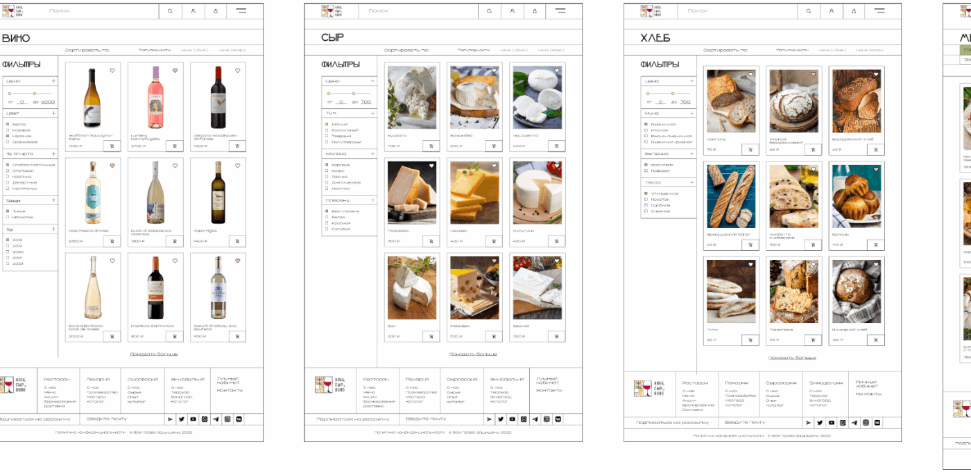 bakery bread cafe Cheese Food  restaurant UI UX design UI/UX Website winery