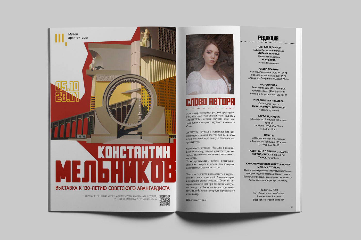 architecture design graphic design  Layout magazine layout Project