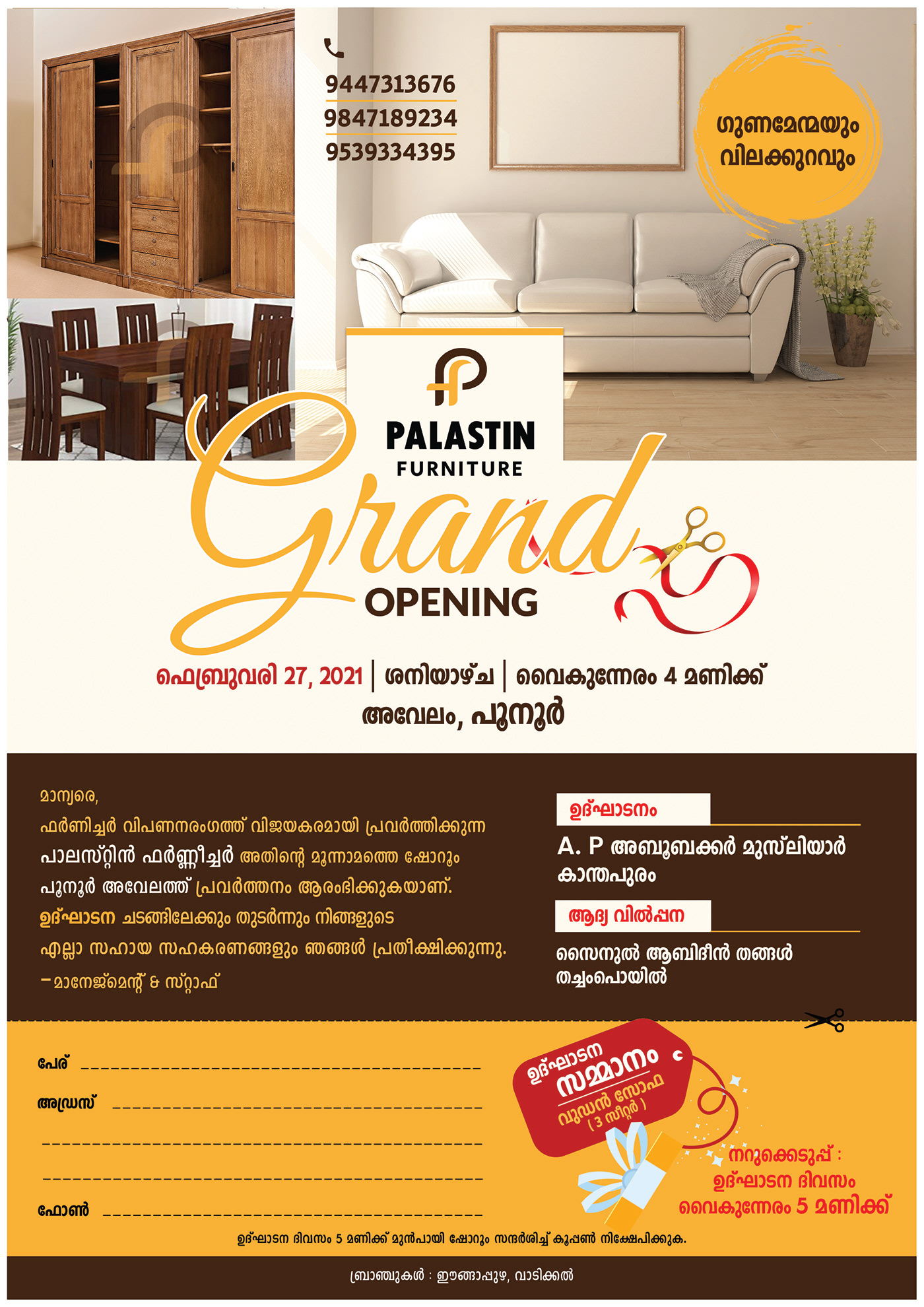 furniture flyer Grand OPening Inauguration Flyer inauguration poster malayalam malayalam flyer malayalam poster now open poster printing poster typography  