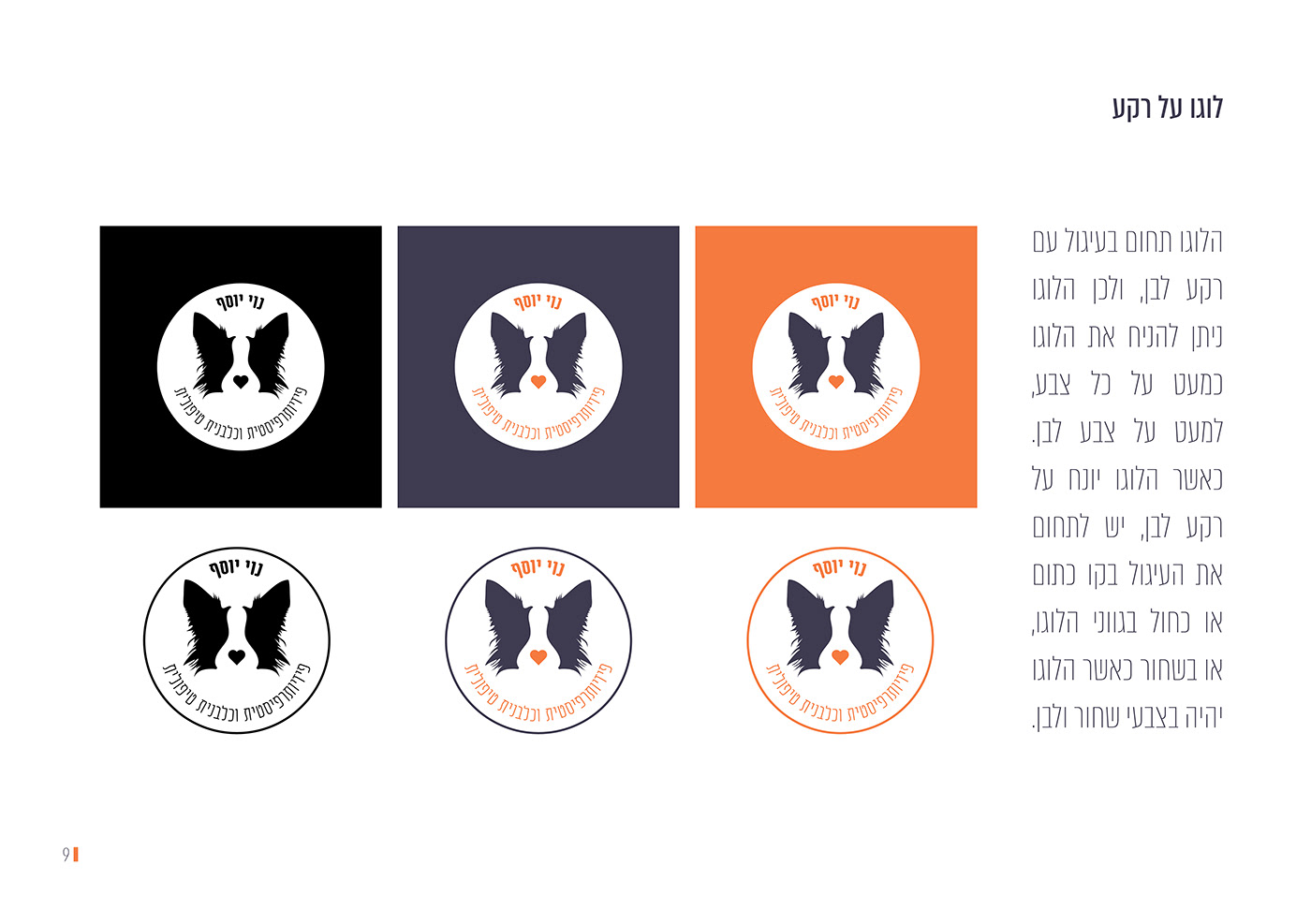 physiotherapy dog Pet brand identity design logo InDesign therapy dog