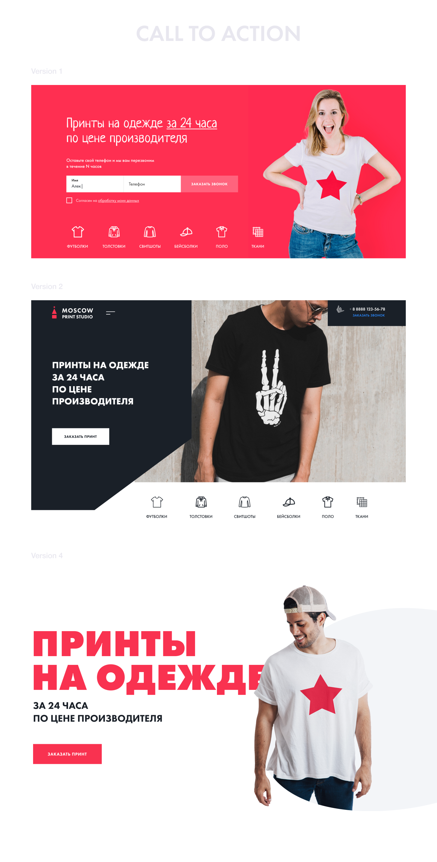 clothes constructor customization Fashion  landing landing page Printing red Russia russian