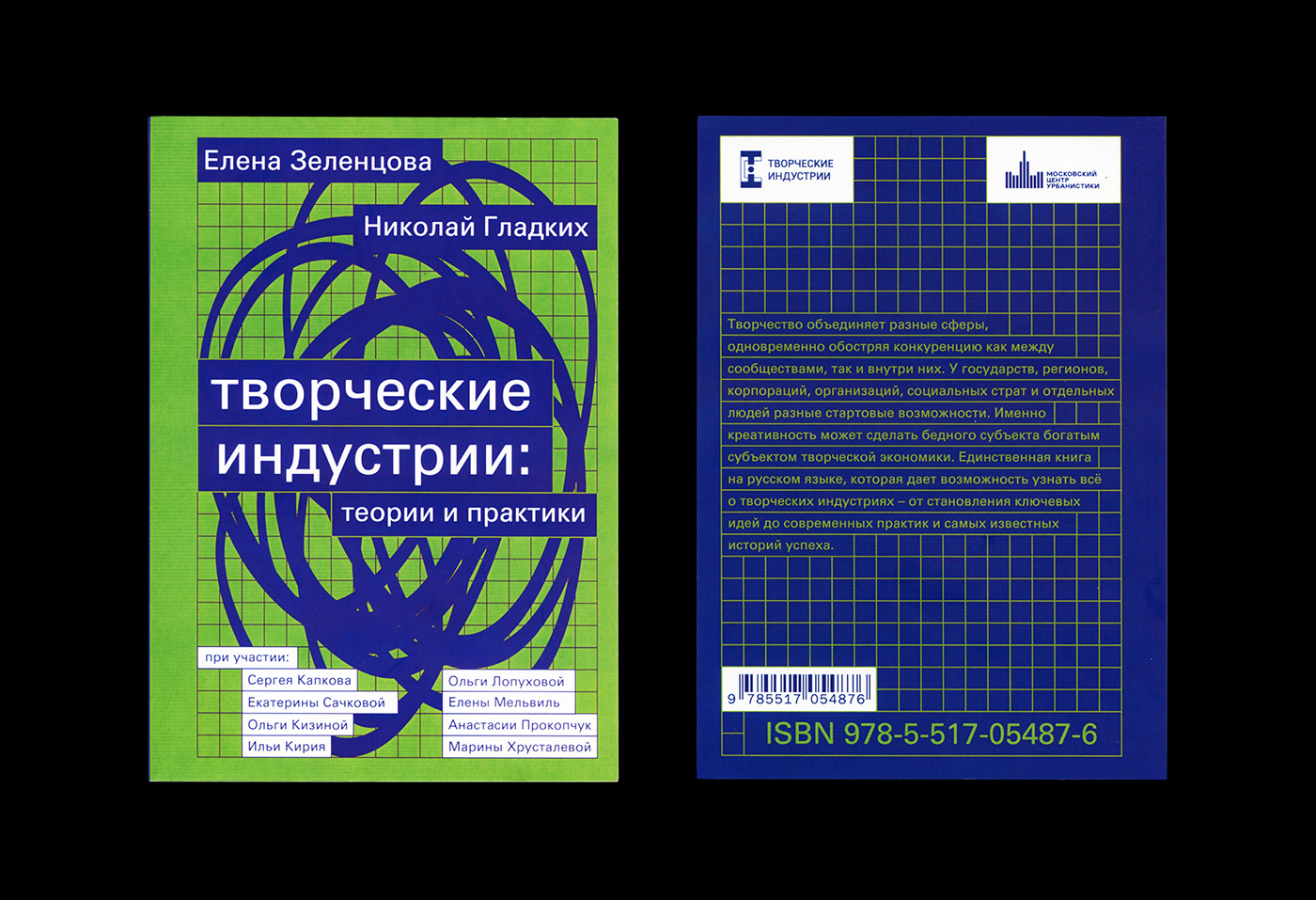 book book cover Design Book graphic design  typographica