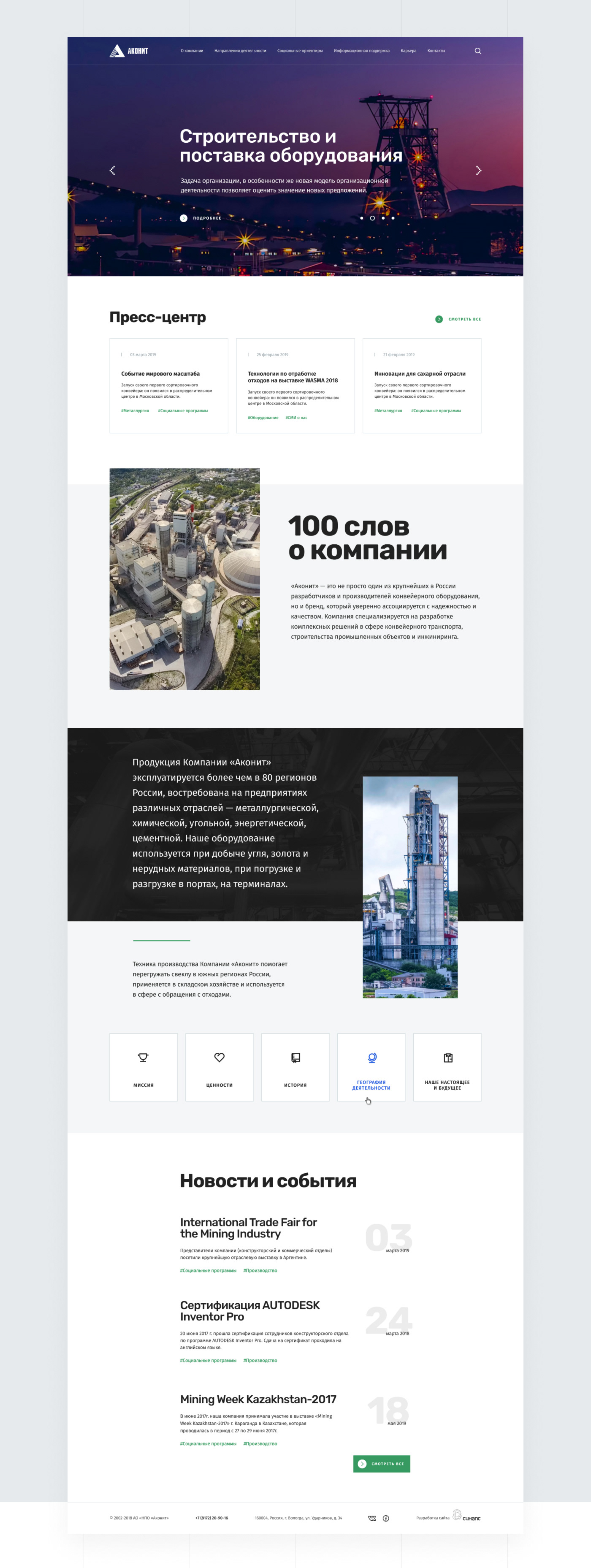 business Figma industry ux Web corporate Russia web-design завод промышленность