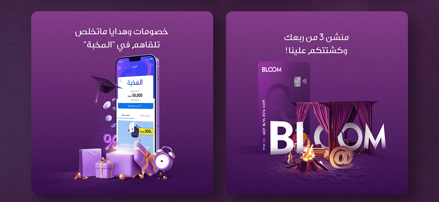 Advertising  banking campaign Digital Art  Fintech graphic design  Kuwait photo compositing Social Media ads Social media post