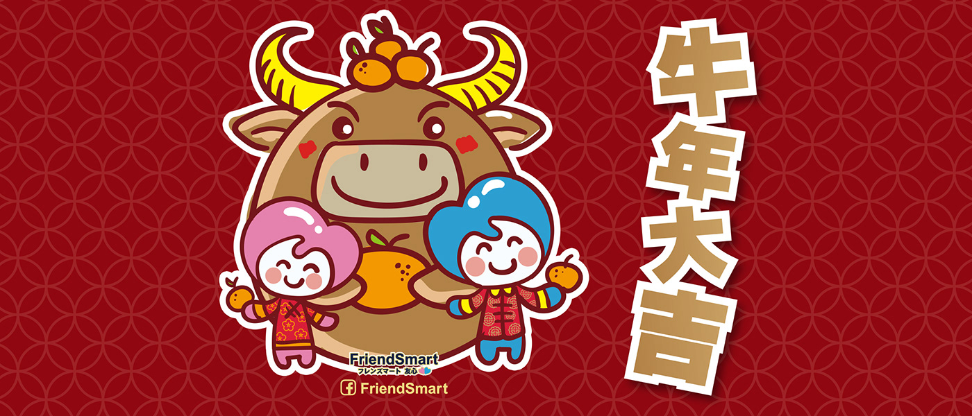 Character design  chinese new year Friendsmart ILLUSTRATION  Lunar New Year whatsapp sticker 賀年 農曆新年