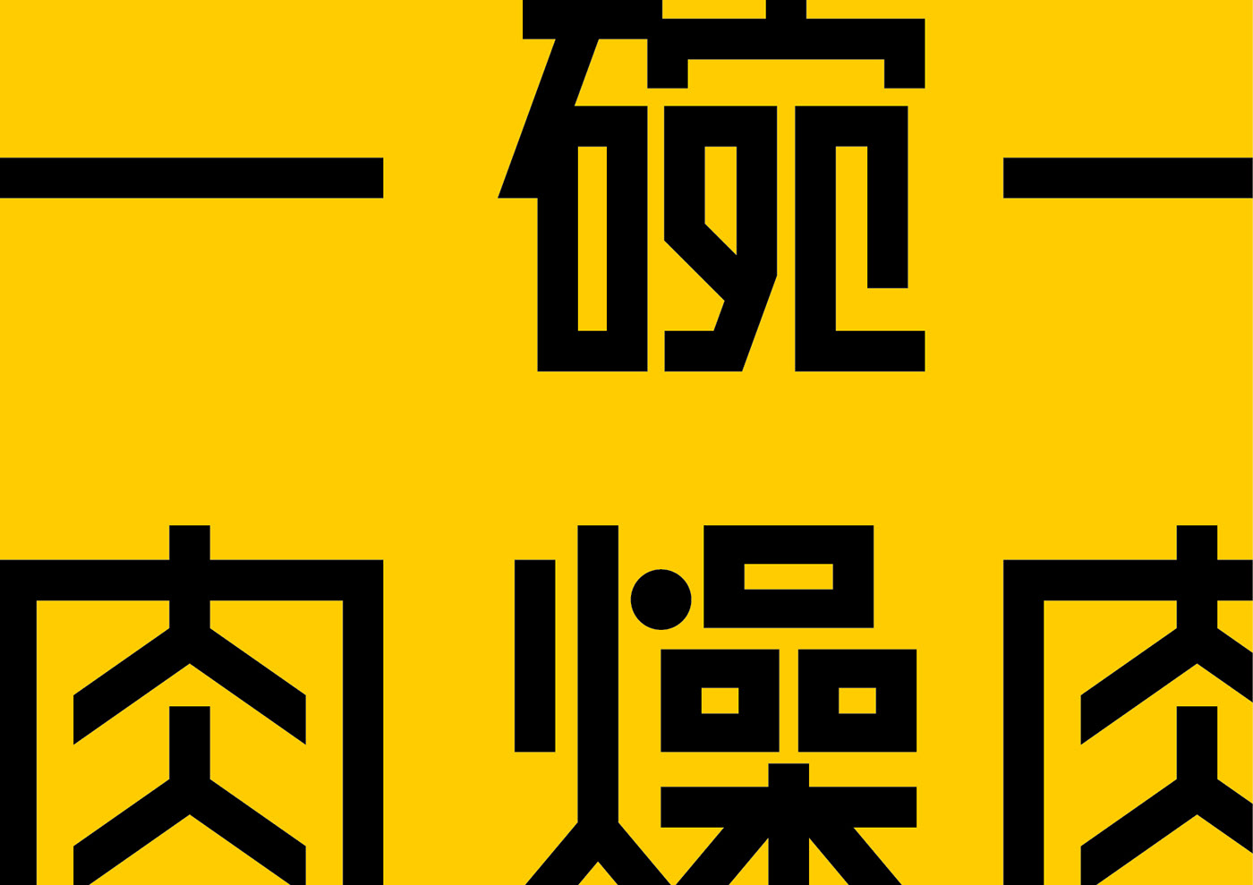 taiwanese restaurant characters yelolow Food  branding  graphic design  logo