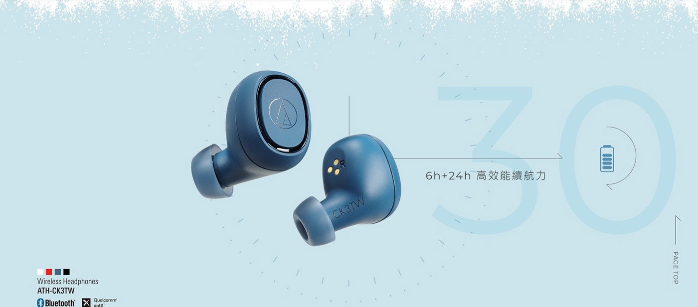 Audio audio-technica colorful design headset music sound Web GTMC 久大行銷