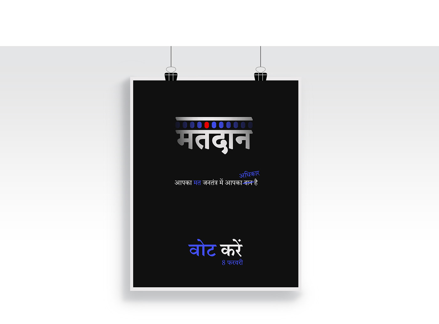 draphicon minimal posters Poster Design vote Awareness campaign Minimalism Delhi Election India Uttar Pradesh