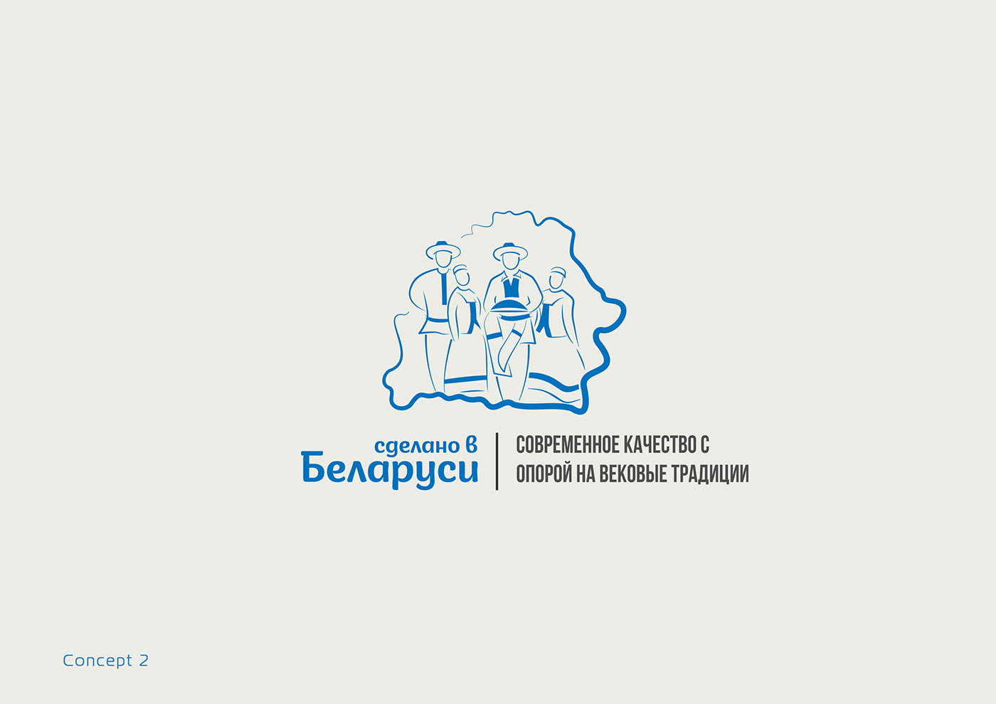 Belarusian brand logo | Логотип бренда белорусской продукции