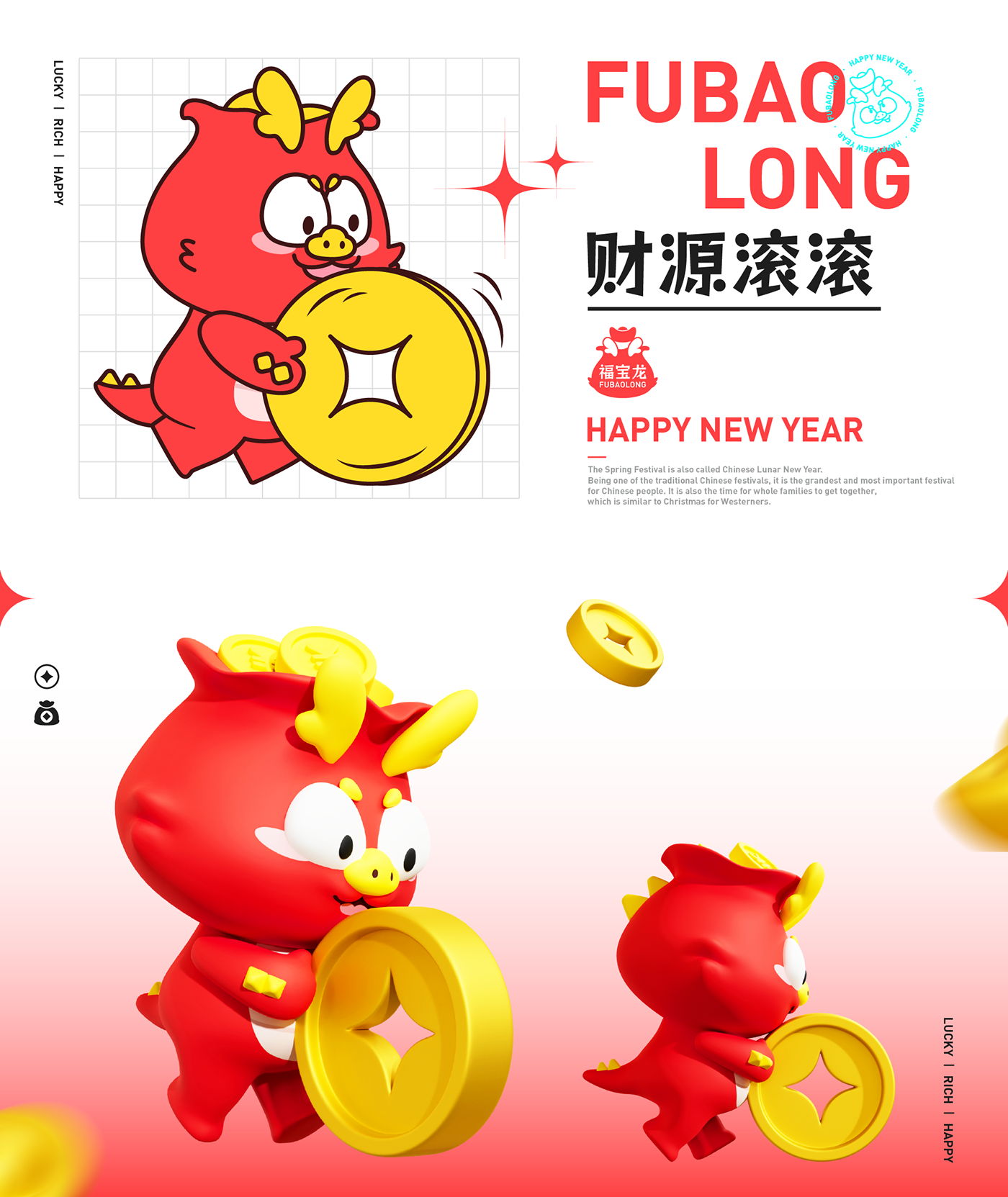 文创 周边 happy new year 2024 calendar 新年礼盒 吉祥物 Character design  新年文创 新年物料 龙年IP形象