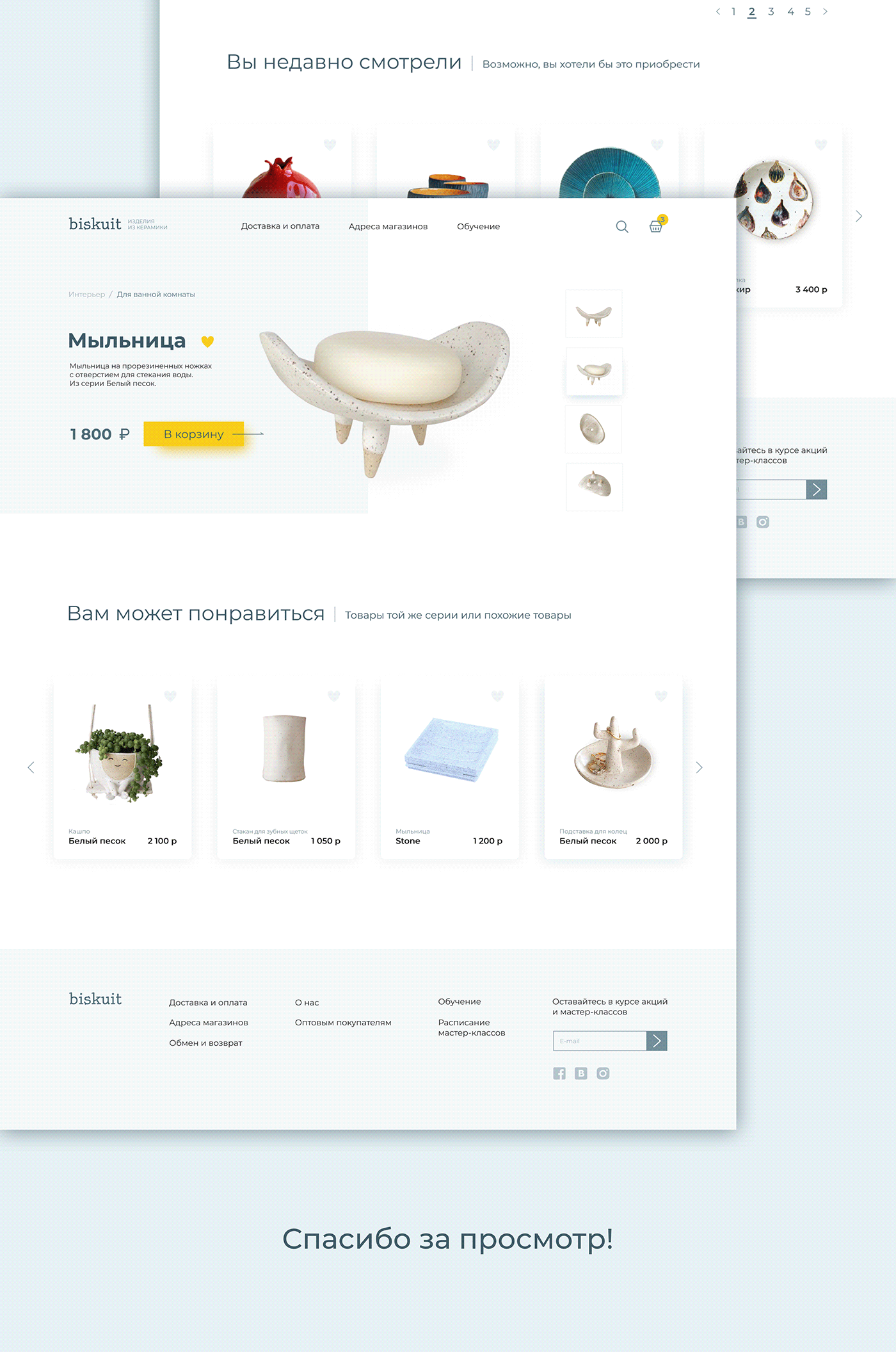 online-store ceramics  shop