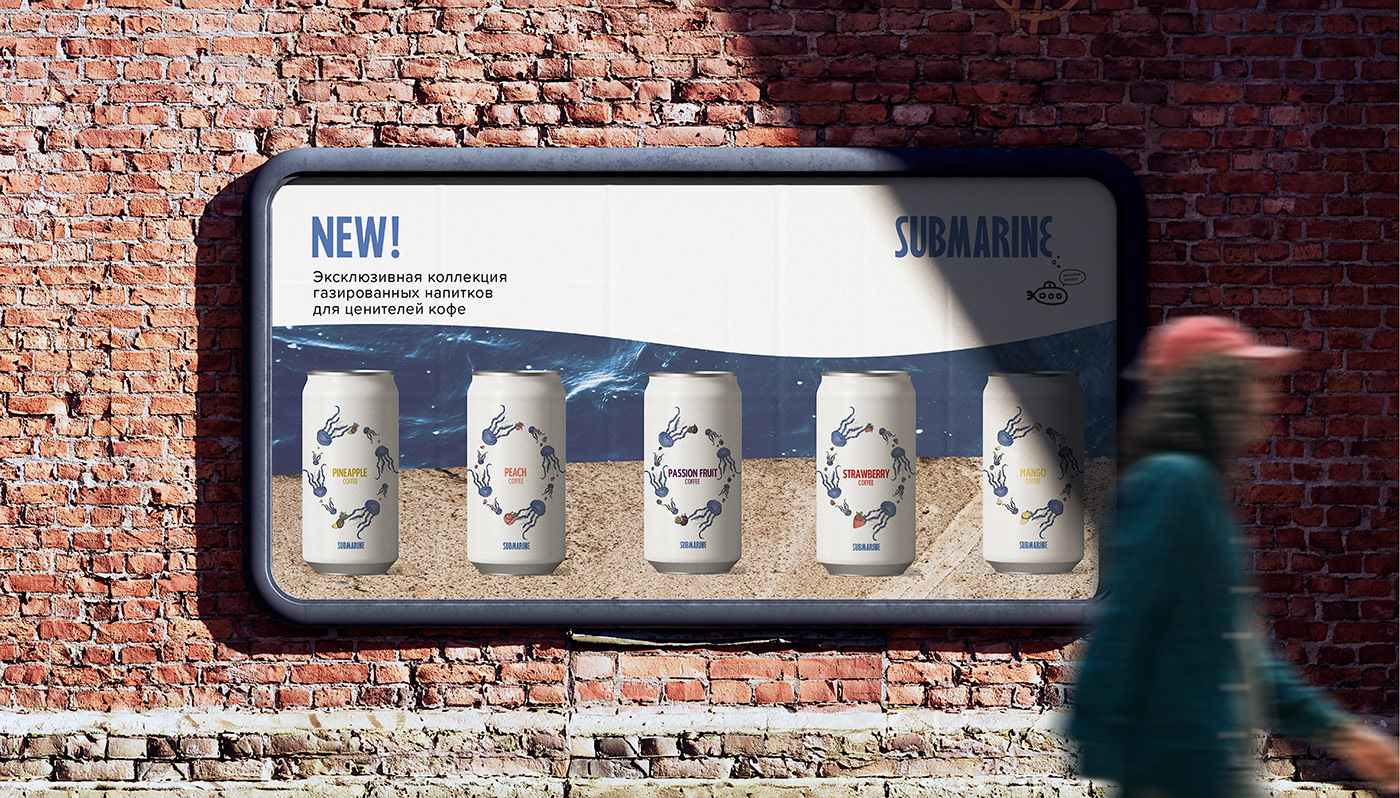 graphic design  submarine ILLUSTRATION  packaging design package Coffee дизайн упаковки графический дизайн
