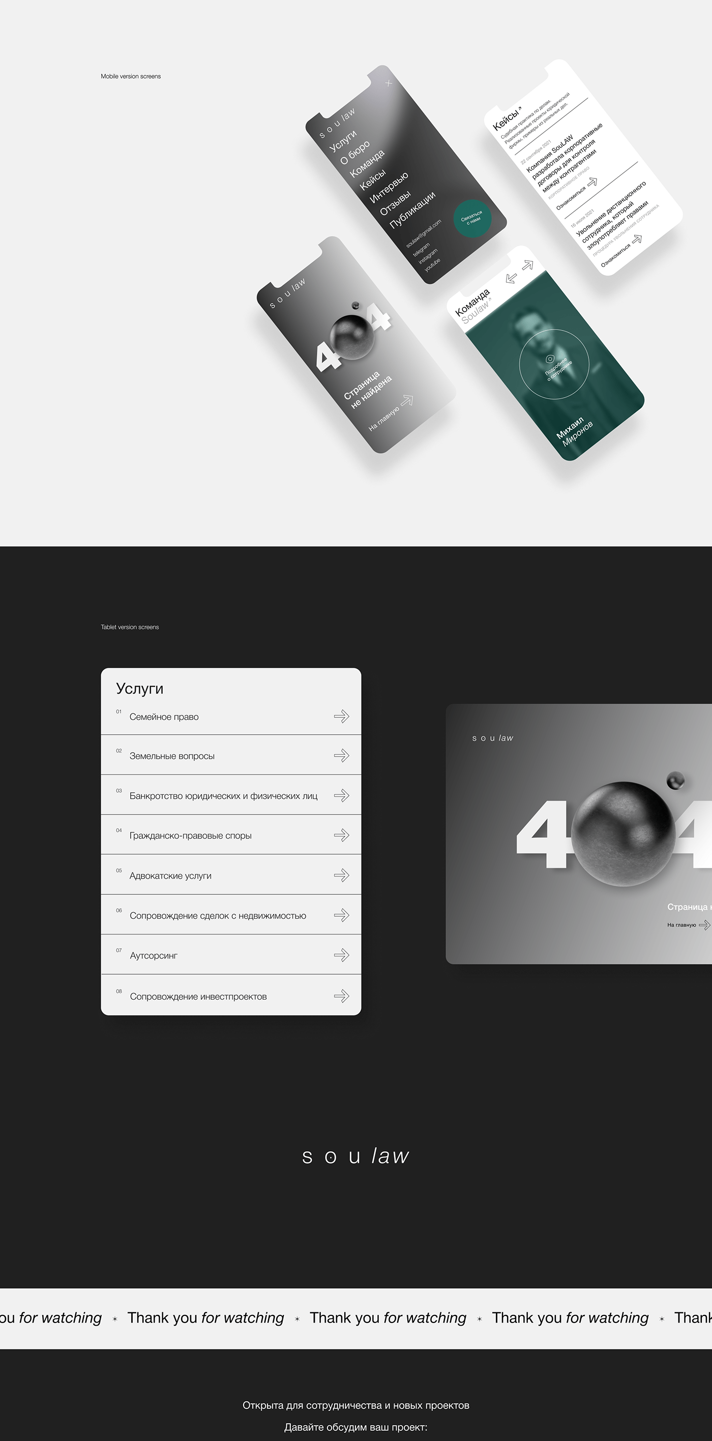 adobexd business Figma Justice law law firm lawyer legal uiux Webdesign