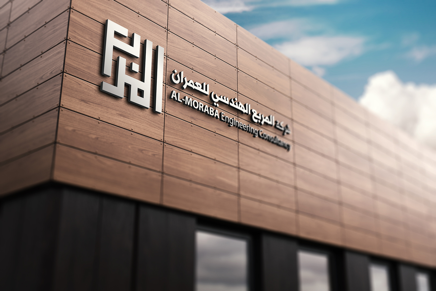 brand Engineering  consultancy Al-Moraba المربع الهندسي للعمران