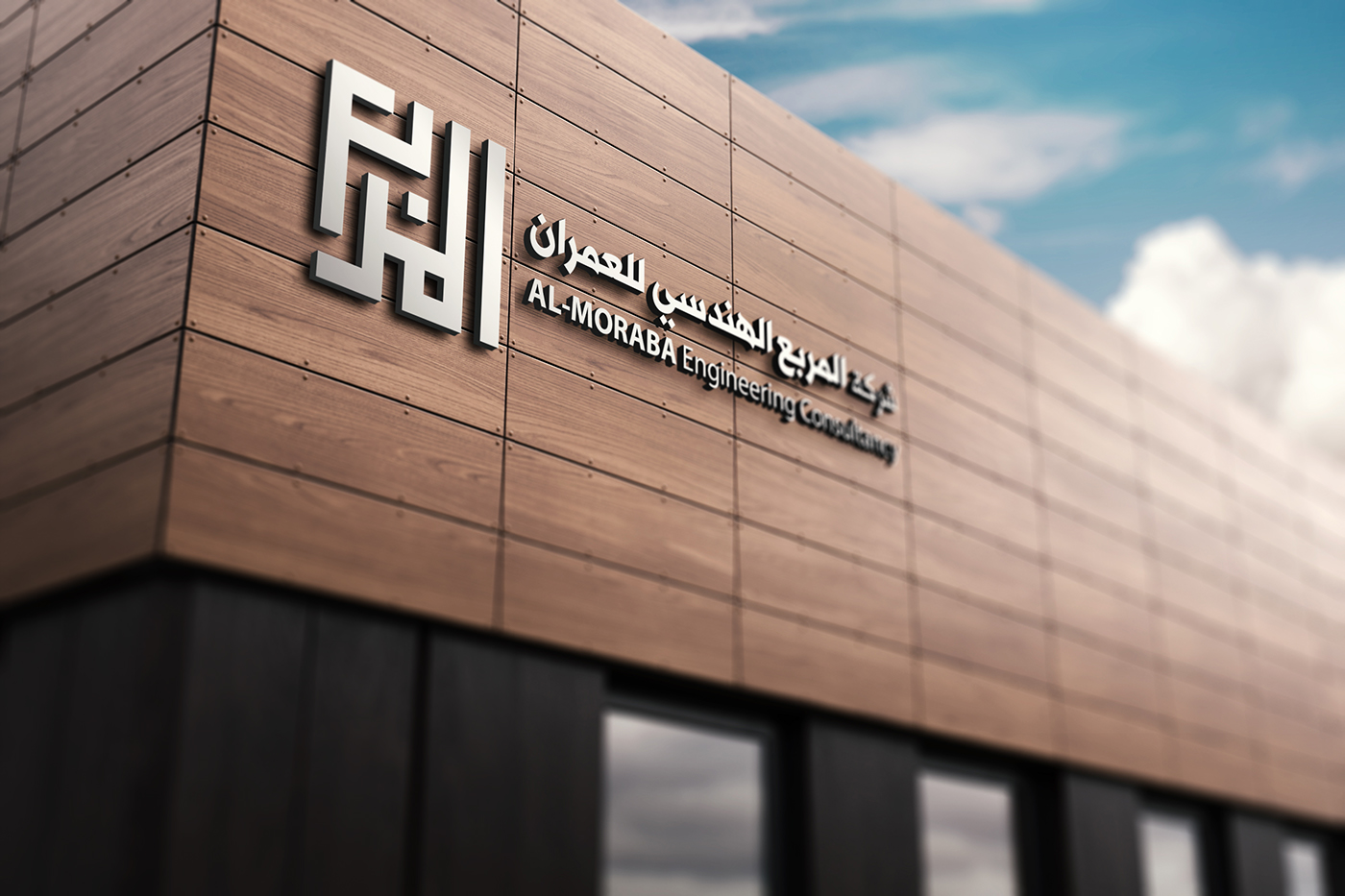 brand Engineering  consultancy Al-Moraba السمنة   슬롯사이트잭팟