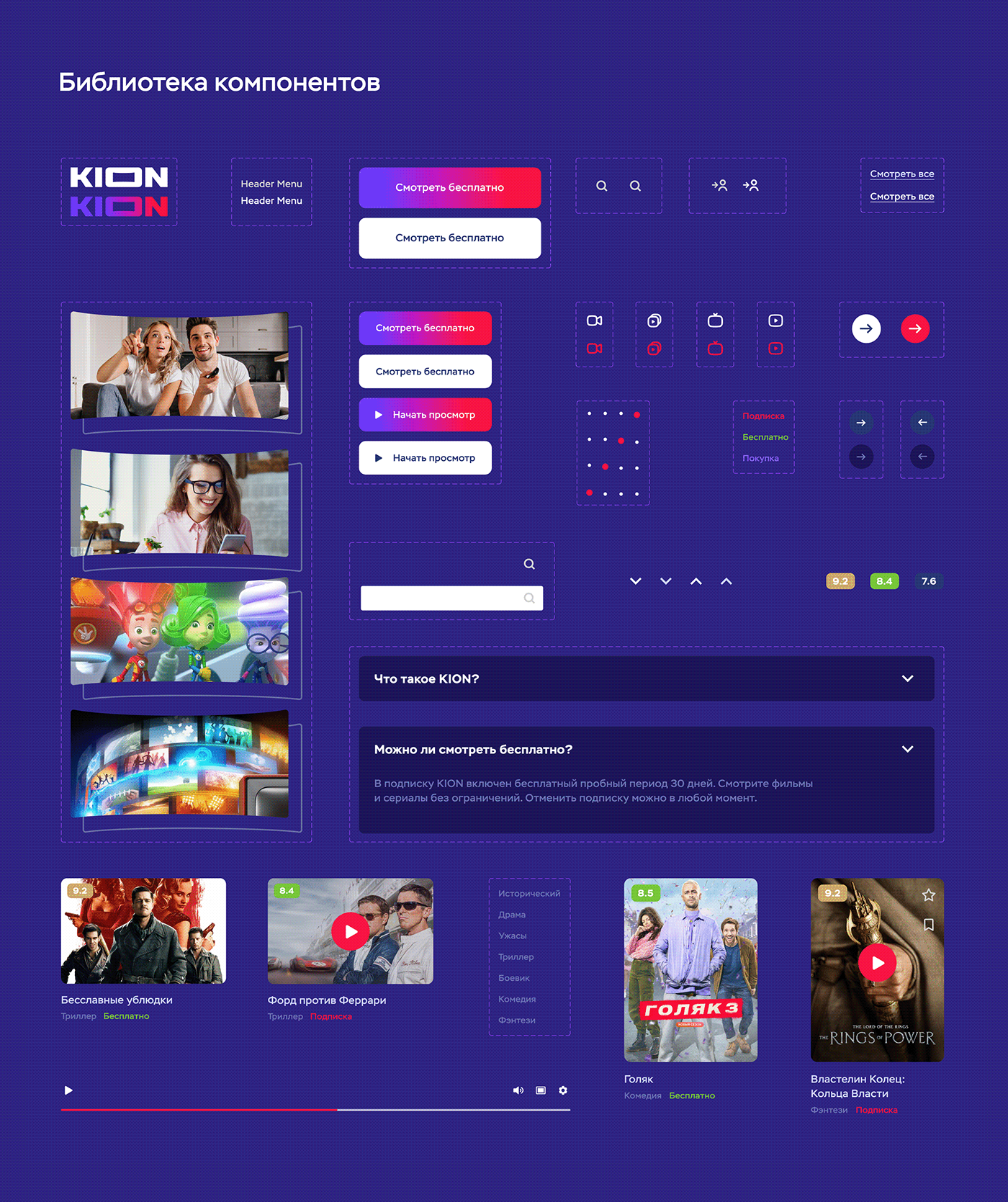 chulakovschool Cinema Figma Film   movie photoshop redesign service ui design Website