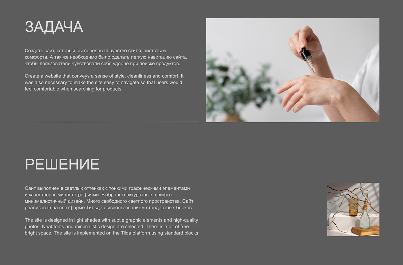Web Design  online store cosmetics Website Figma tilda веб-дизайн интернет-магазин косметика parfumerie