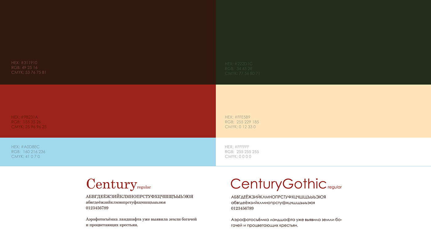 graphic design  identity logo Packaging visualization Coffee tea ILLUSTRATION  Slavic Folklore