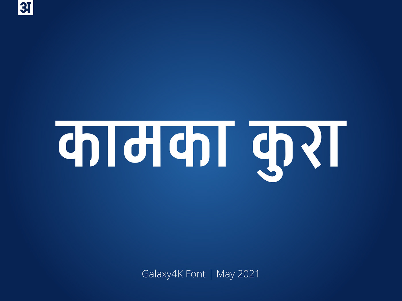 ananda font devanagari devnagari Galaxy 4k Galaxy4k Hindi font nepali font TV font type design typography  