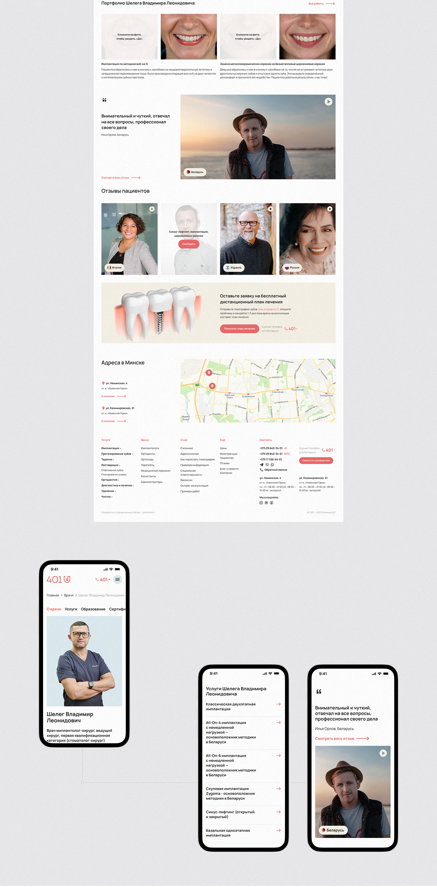 dental dentistry medical Health medicine Web Design  Website design marketing  