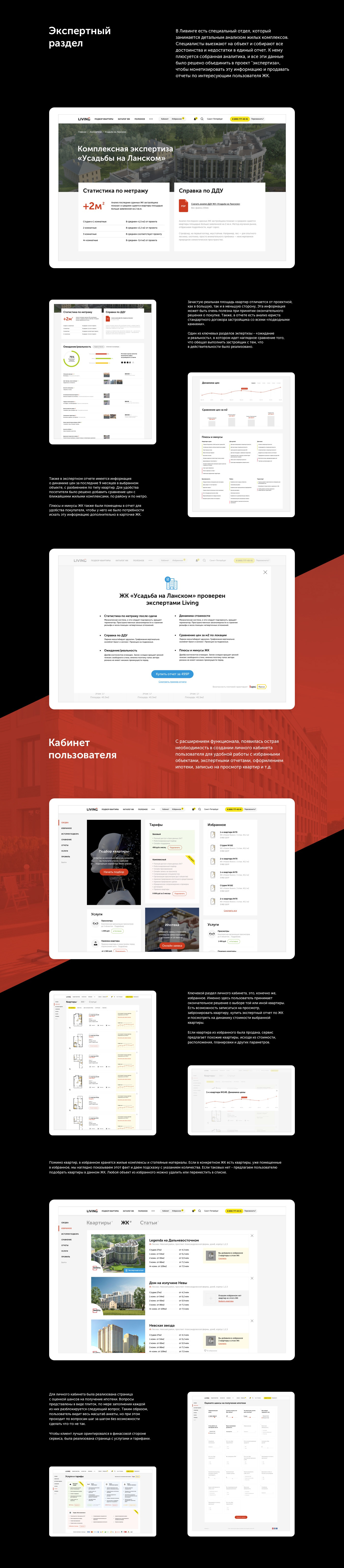 realty ux Russia apartment flat red realtor Interface
