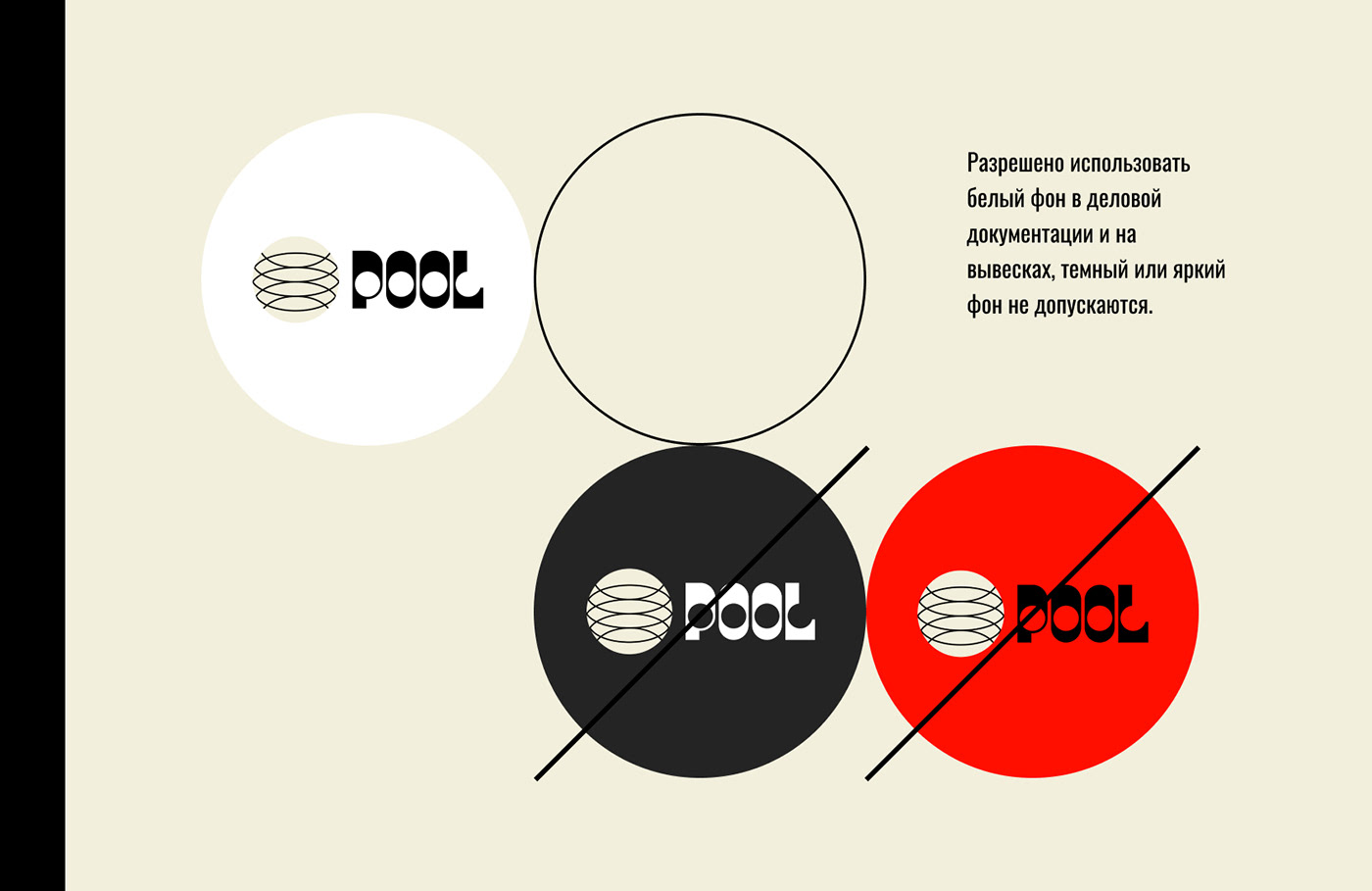 Logotype Brand Design visual brand identity логотип гайдлайн Logo Design guidelines Pool бильярд