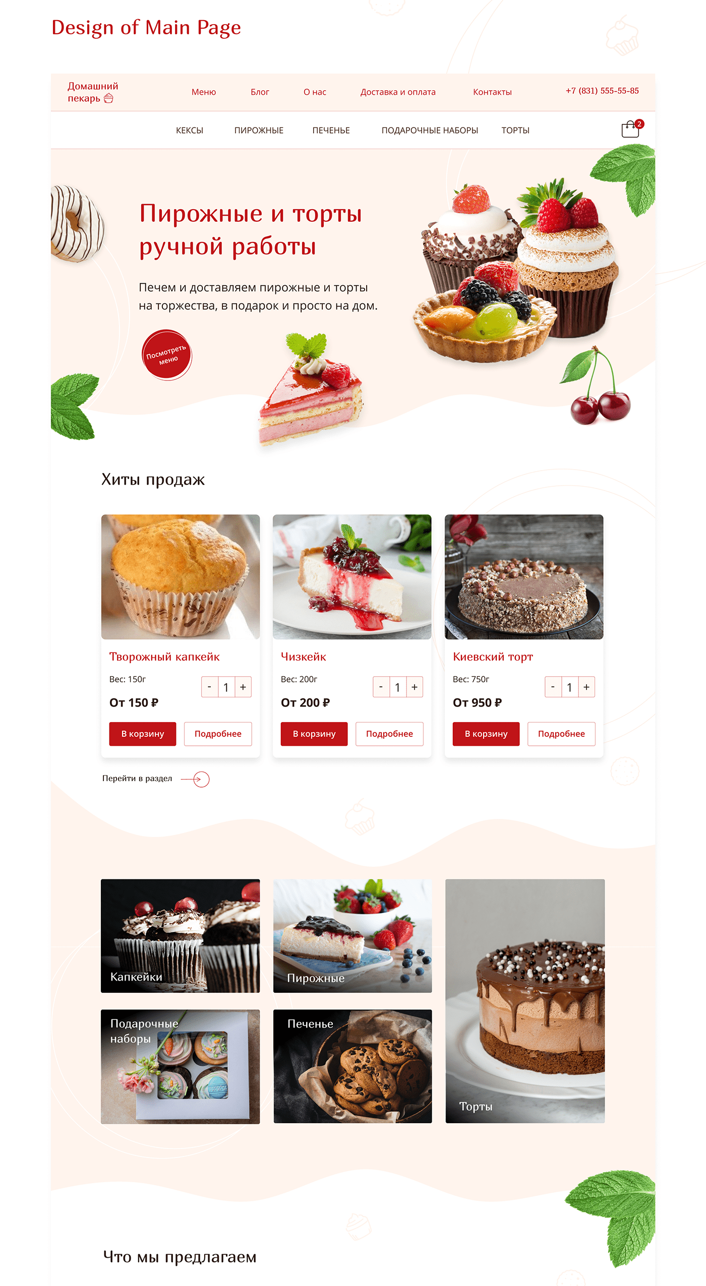 bakery cake CJM cook cupcake e-commerc person UI ux Web