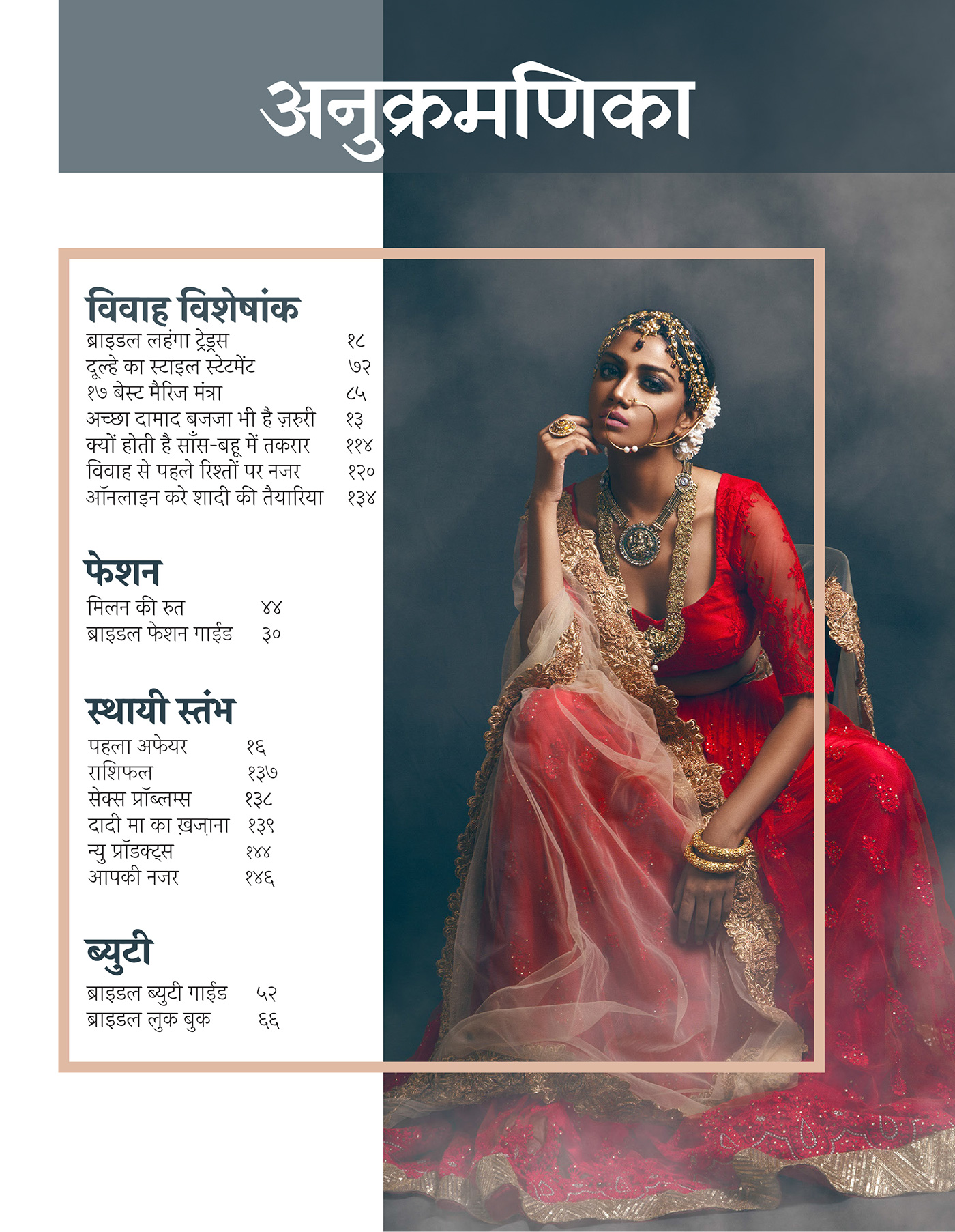 graphic design  Print Media publication Magazine Redesign
