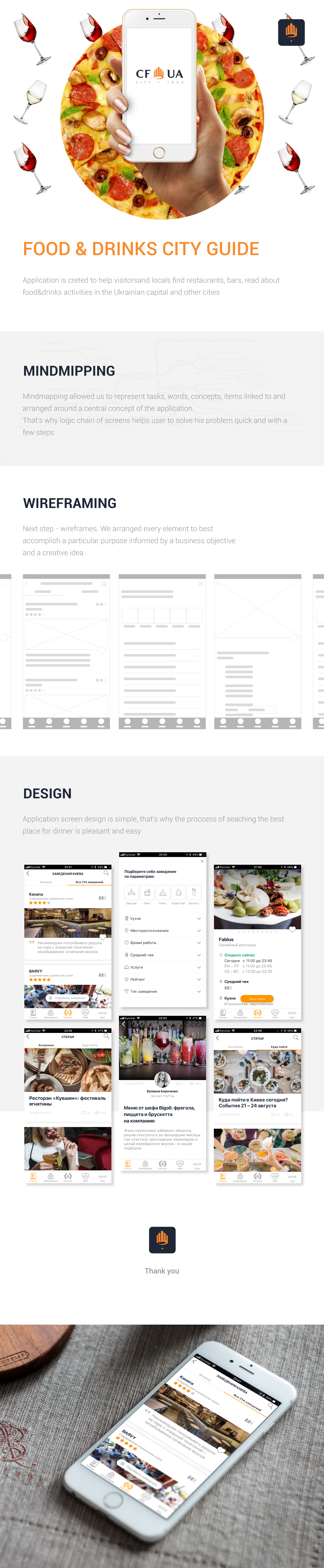 mobile app product design  ux UI Interface restaurant Food  cityfrog prototype