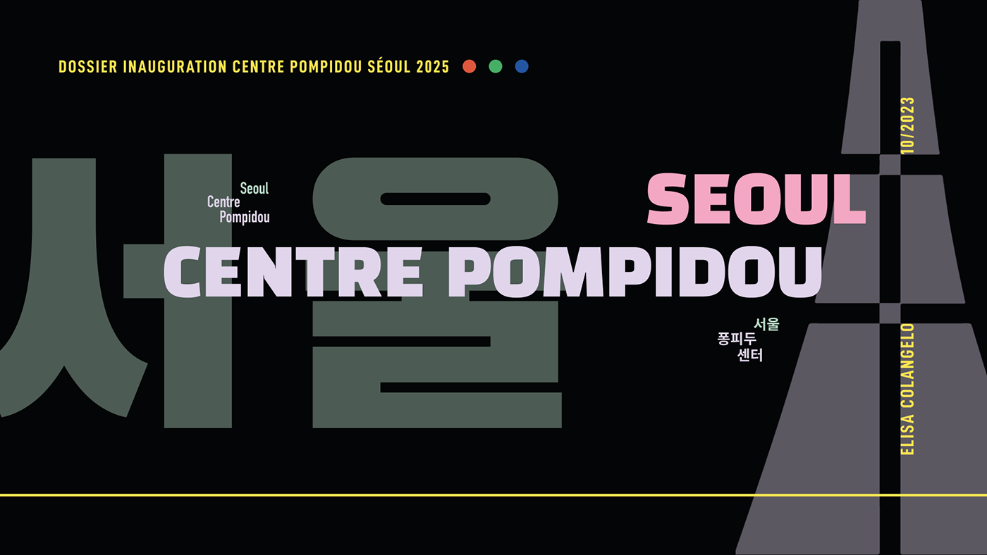 design ILLUSTRATION  print graphic design  brand identity visual identity logo seoul Centre Pompidou art
