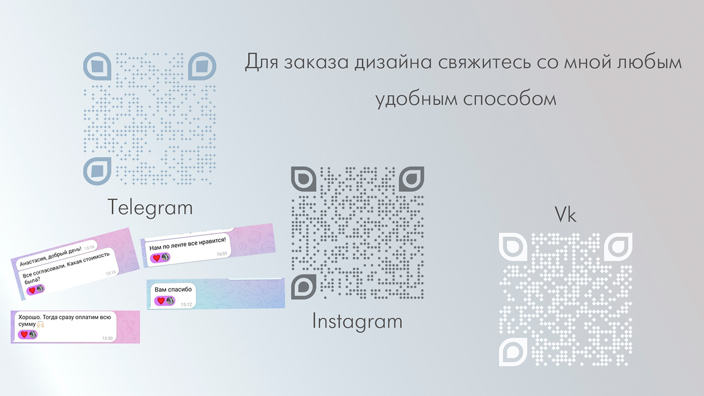 графический дизайн Оформление инстаграм instagram visual post ЛЕНТА INSTAGRAM хайлайтс highlights social media