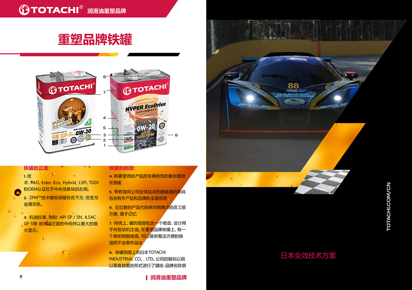 Catalogue china macau 2020