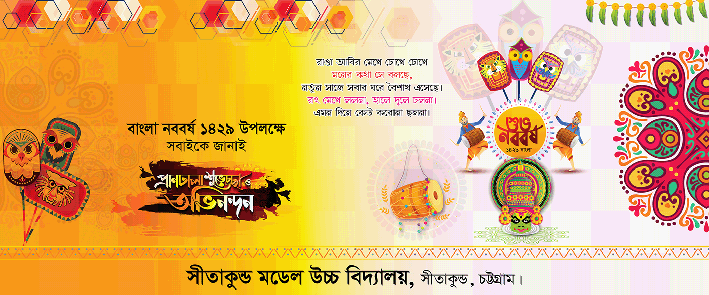 Bangla festival bangla new year boishakh Pohela Boishakh নববর্ষ পহেলা বৈশাখ বাংলা নববর্ষ বৈশাখ শুভ নববর্ষ