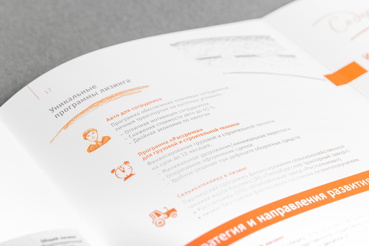 brochure annual report leasing infographics Booklet design wedesign буклет годовой отчет graphic