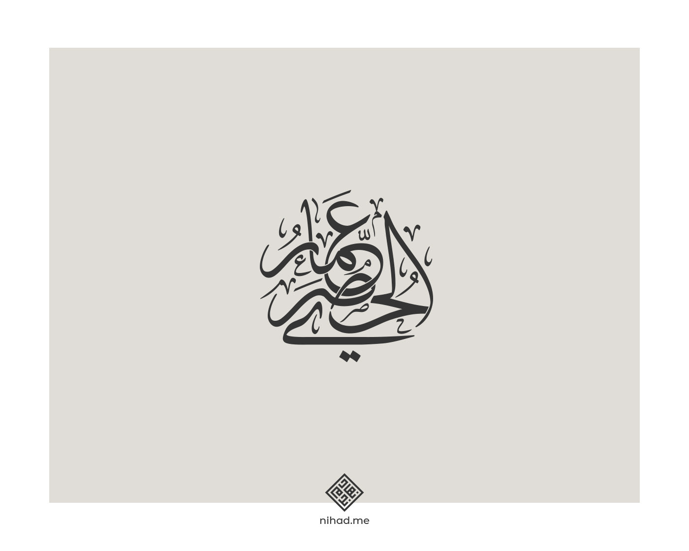 logo Logo Design logos logofolio brand identity typography   arabic calligraphy arabic typography Arabictypography Arabic logo