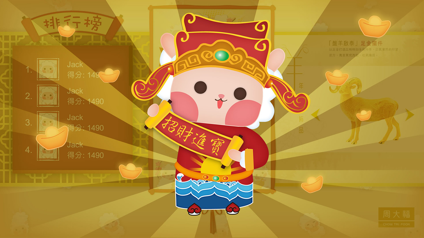 sheep chinese new year Mini Game game
