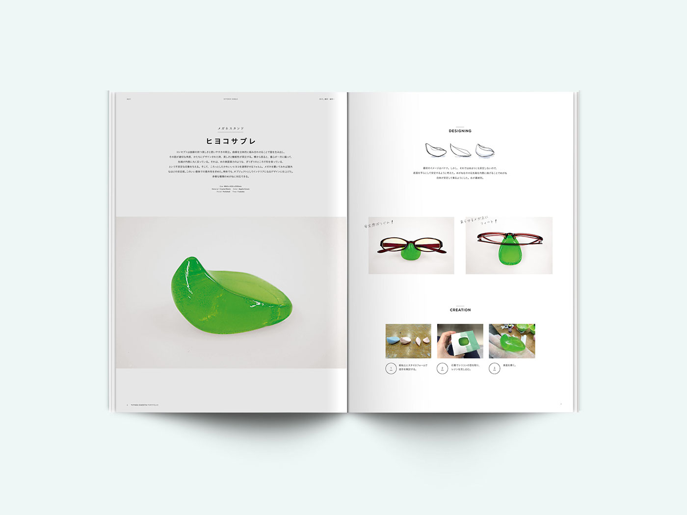 portfolio editorial photo graphic product japanese magazine book kanji natural