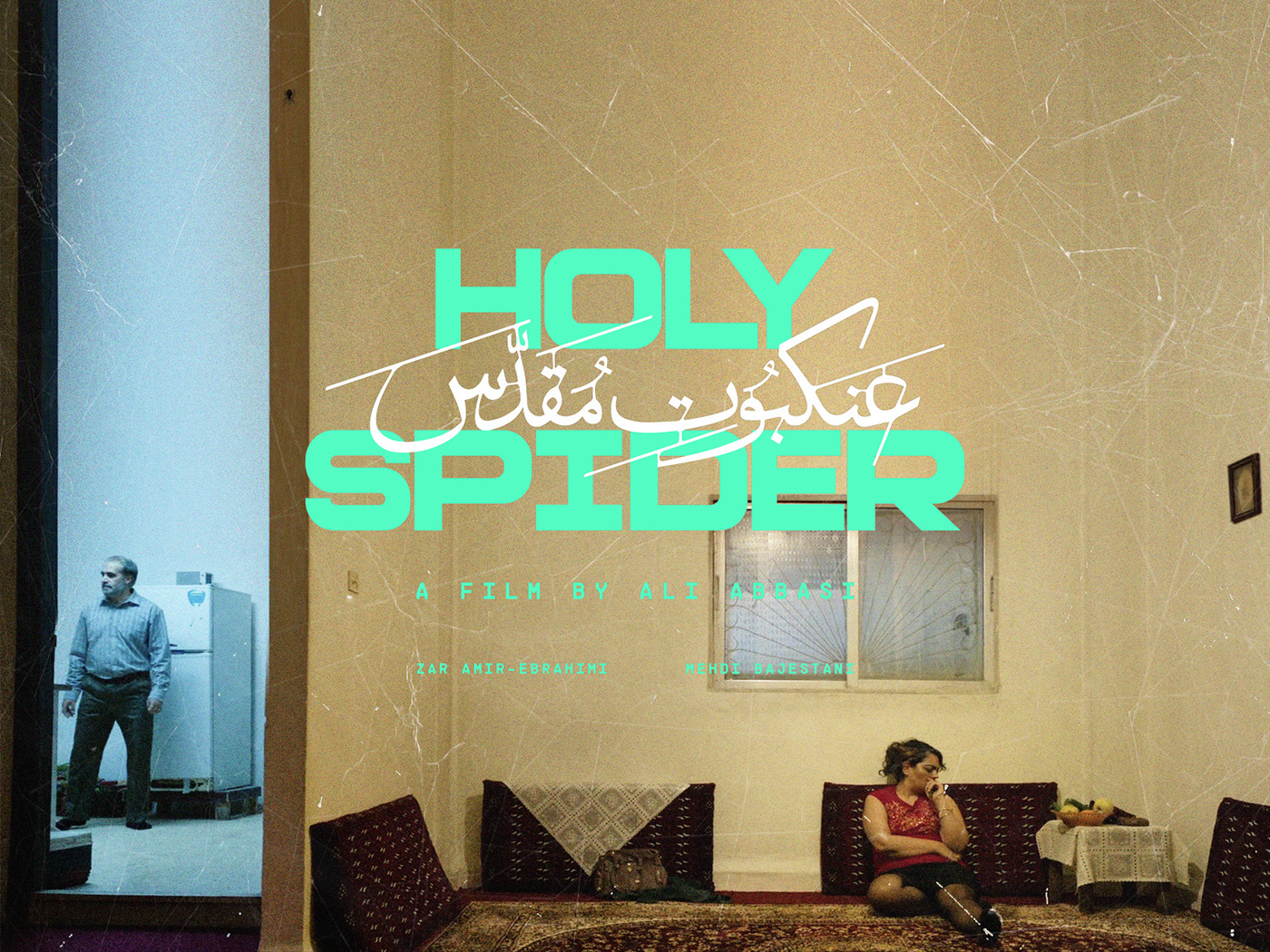 Ali Abbasi’s ‘Holy Spider’