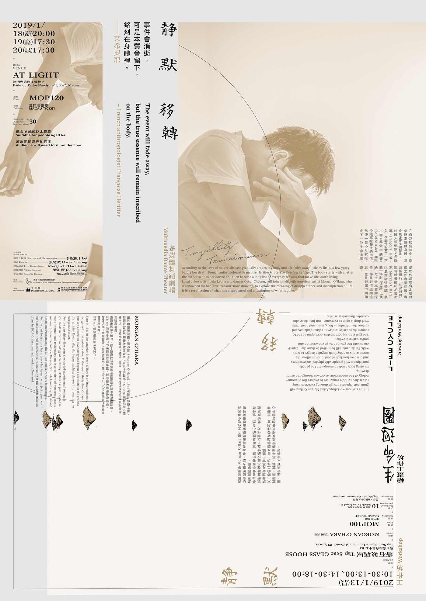 dancing poster typography   macau art Production leaflet brochure Fringe