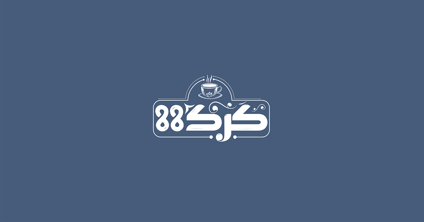logo tea شعار شعارات شعارات عربية  شهر رمضان  لوجو لوغو لوقو لوگو