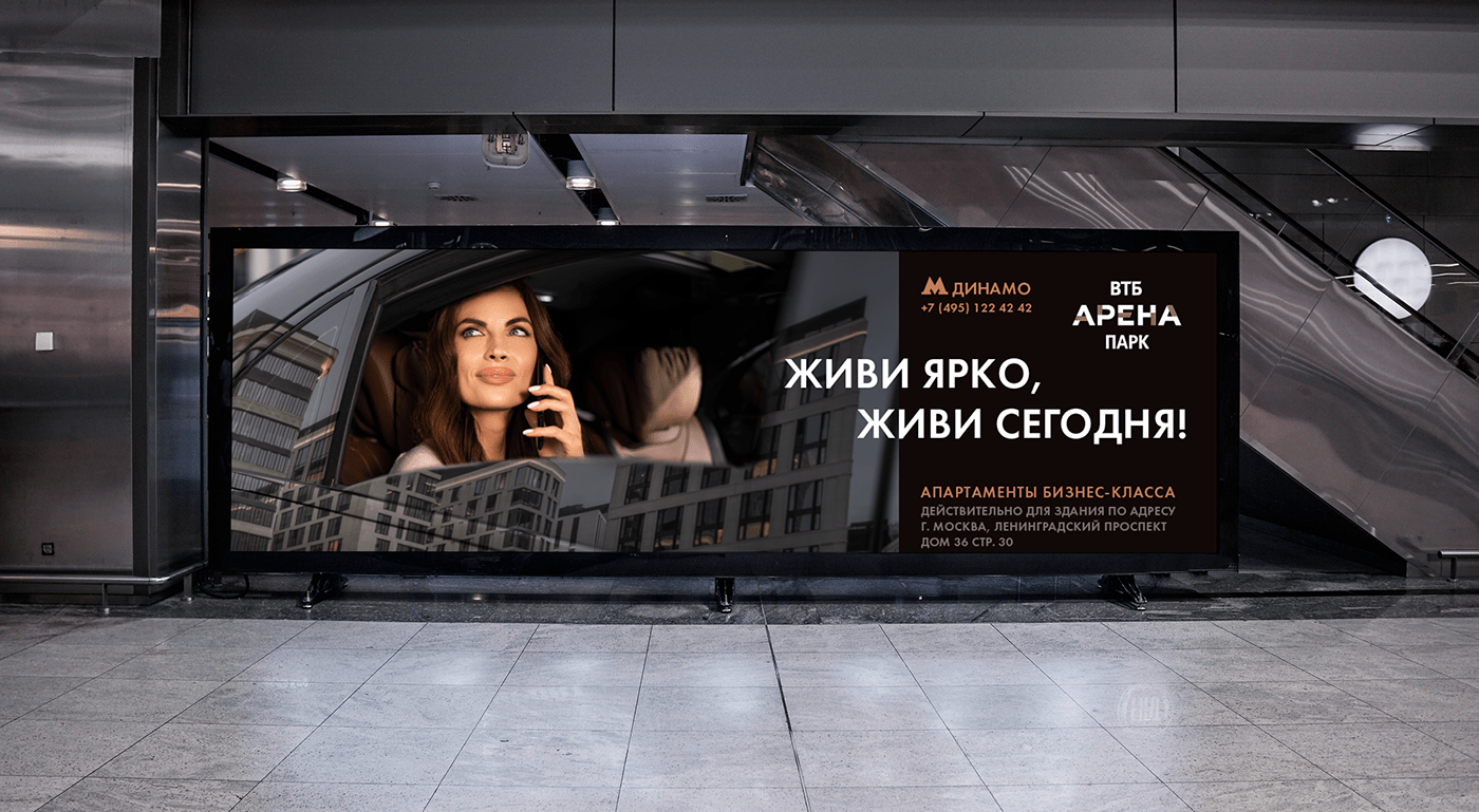 ads Advertising  apartments building complex dinamo Elite Moscow premium VTB