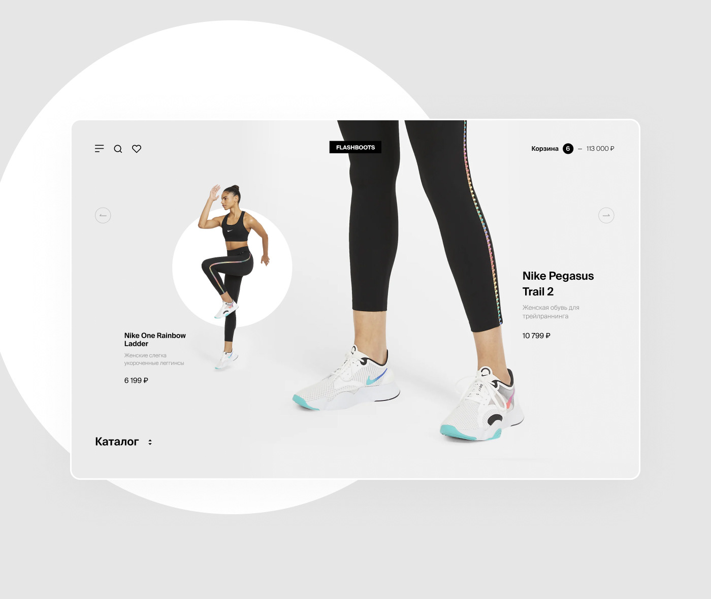 concept Ecommerce Nike