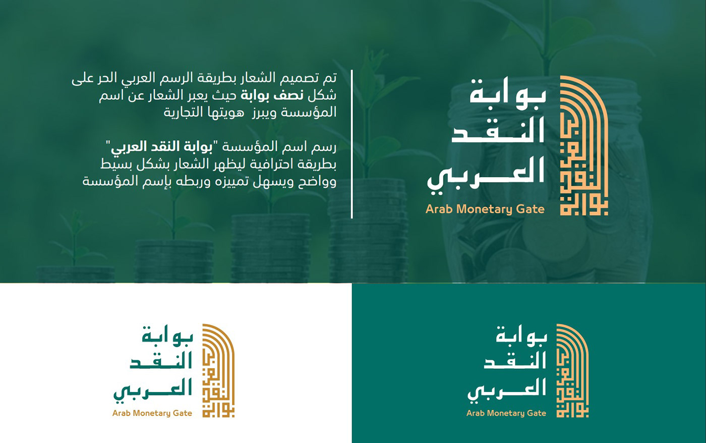 arabic graphic green identify ILLUSTRATION  logo vector شعار لوجو هوية بصرية