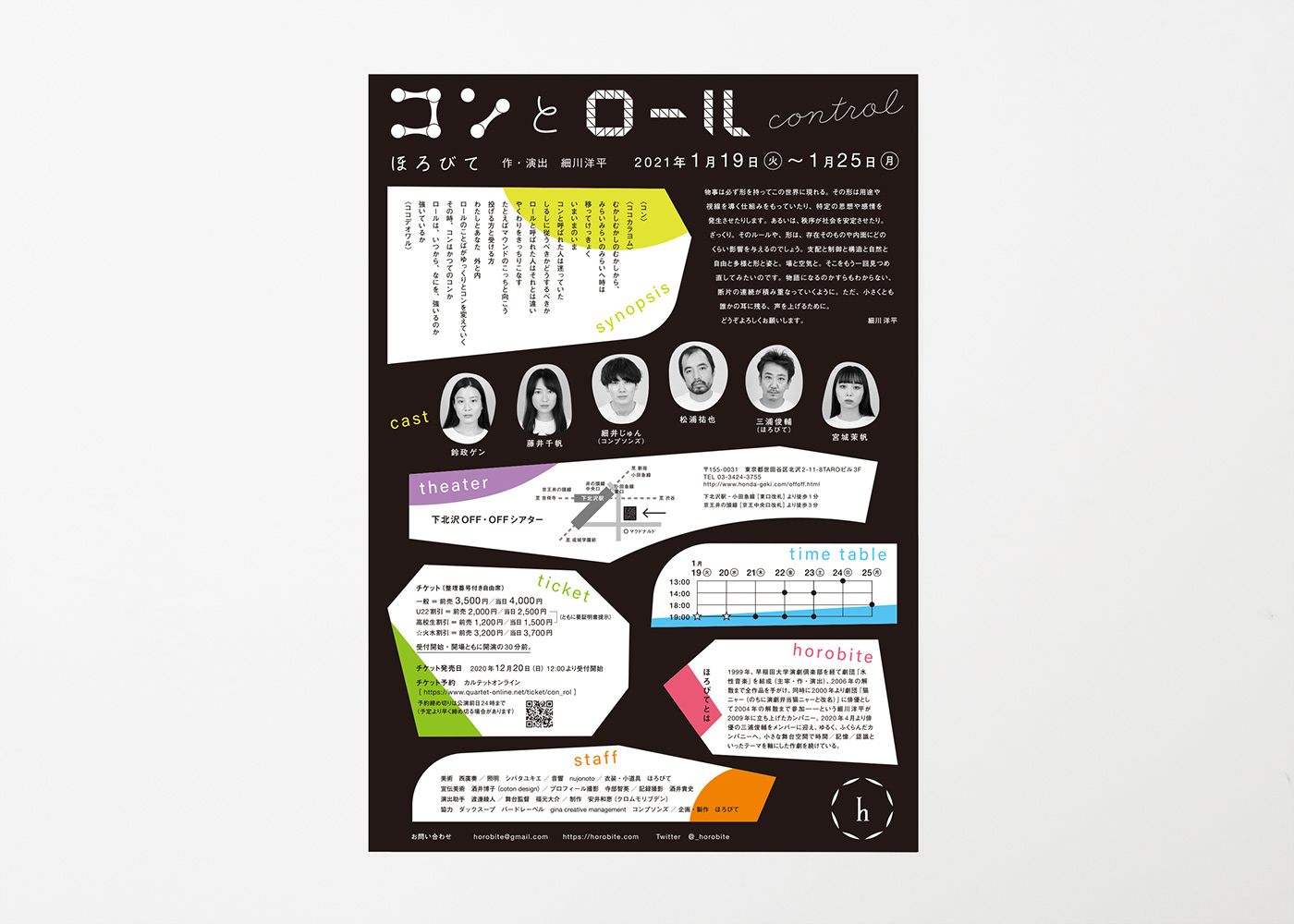 flier graphic design  Layout Logotype play print Theatre typography  
