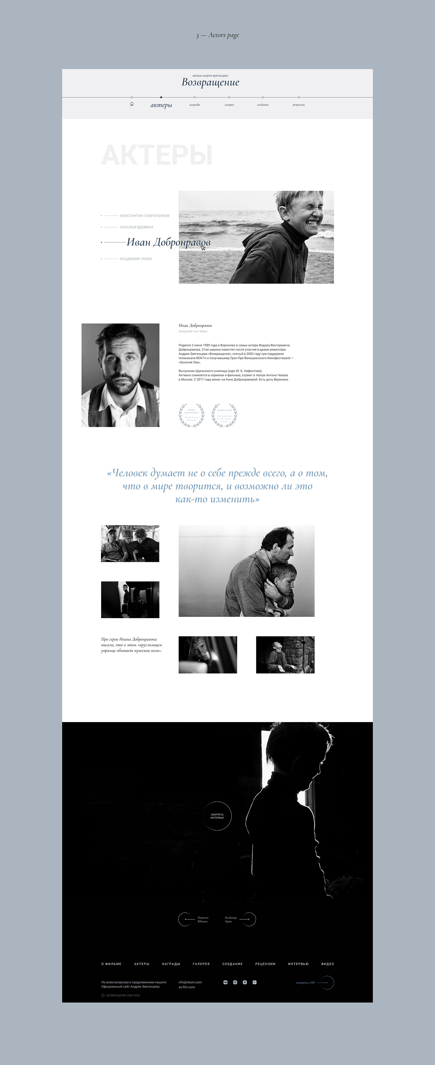 baw black and white design concept Film   graphic design  movie ux/ui Website Website Design